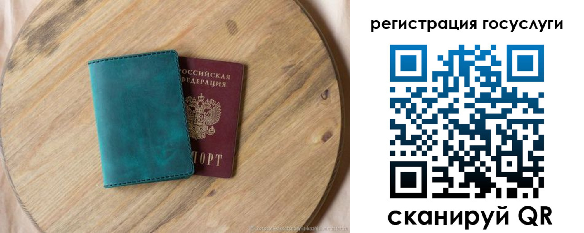 прописка для военкомата в Свердловской области