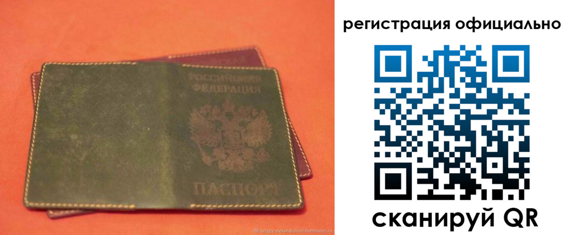 прописка 2025 в Свердловской области