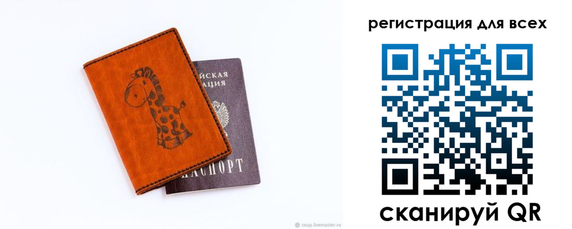 временная регистрация в Свердловской области