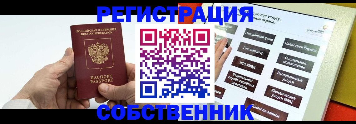 временная регистрация в Свердловской области