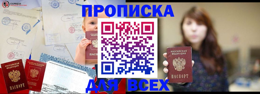 пропишу в квартире в Свердловской области