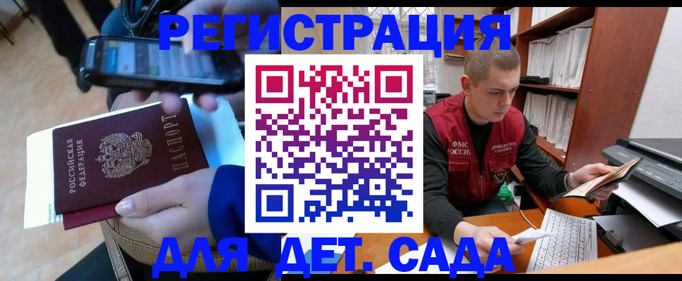 миграционный учет в Свердловской области