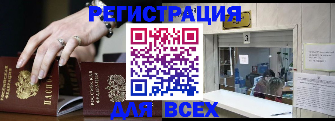 где прописаться в Свердловской области