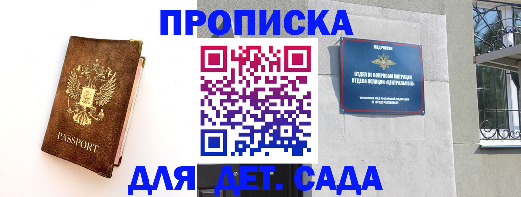 временная регистрация гарантия в Свердловской области