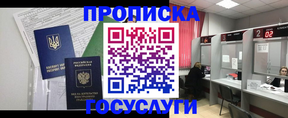 прописка для кредита в Свердловской области