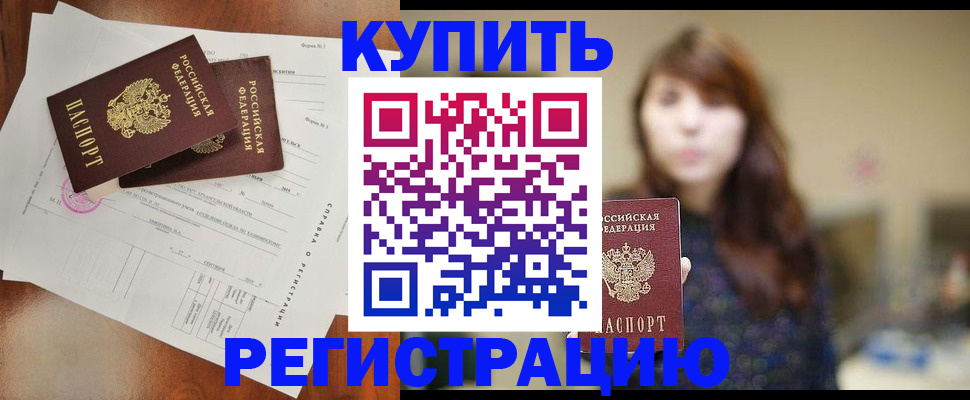 прописка поиск в Свердловской области