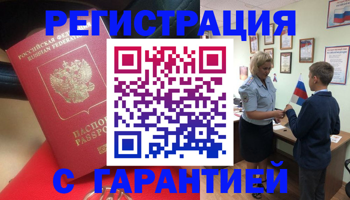 временная регистрация надежно в Свердловской области